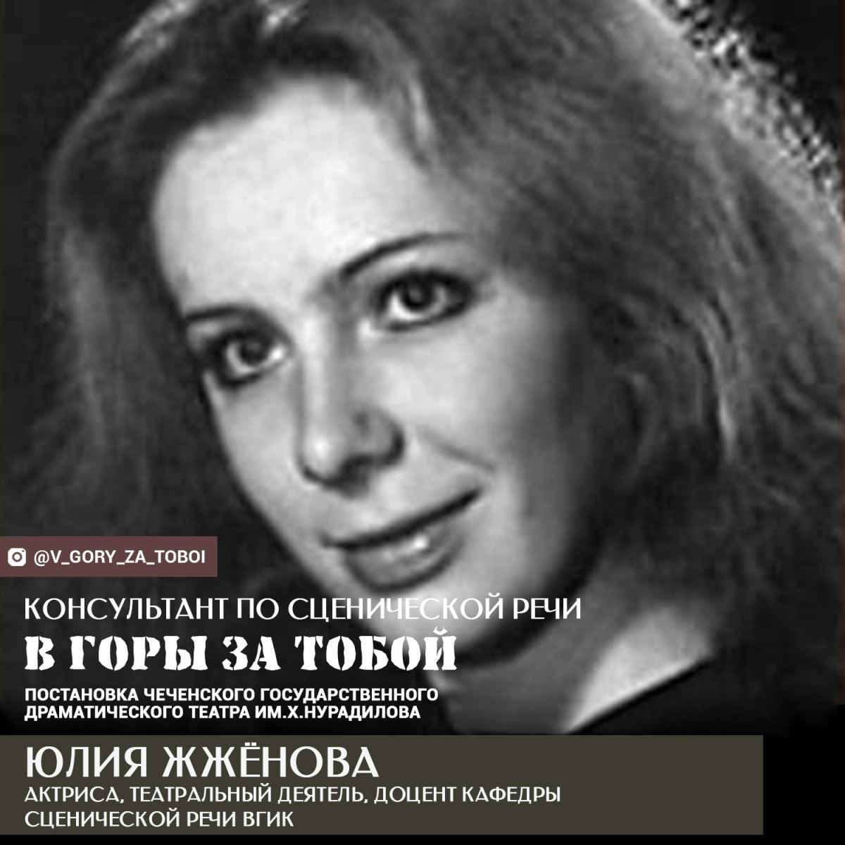 инста-28