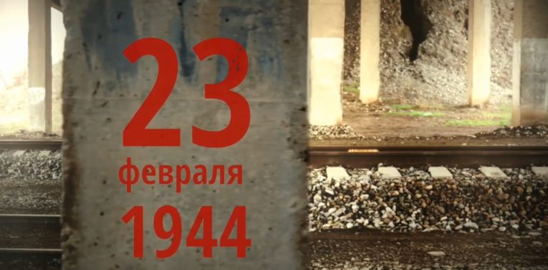 23 февраля 1944