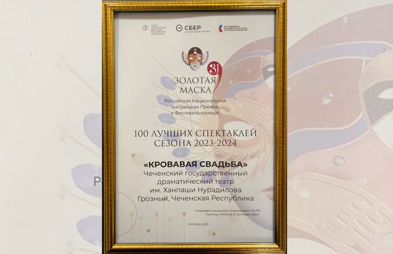 ГРАМОТА